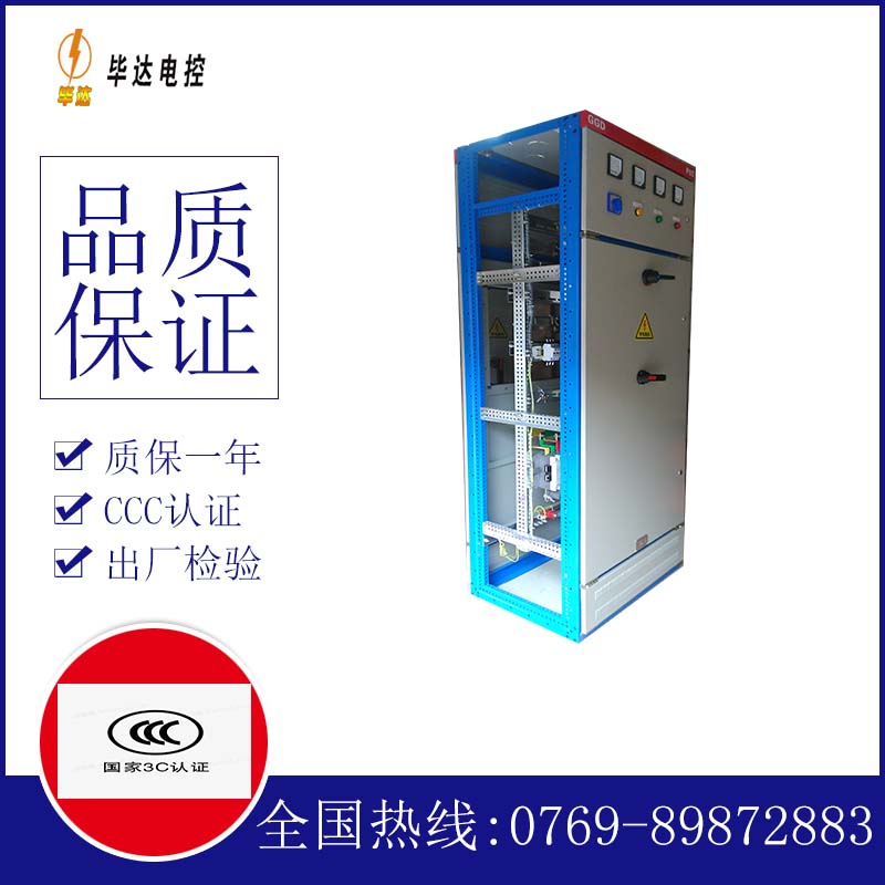 甘孜GGD固定式开关柜