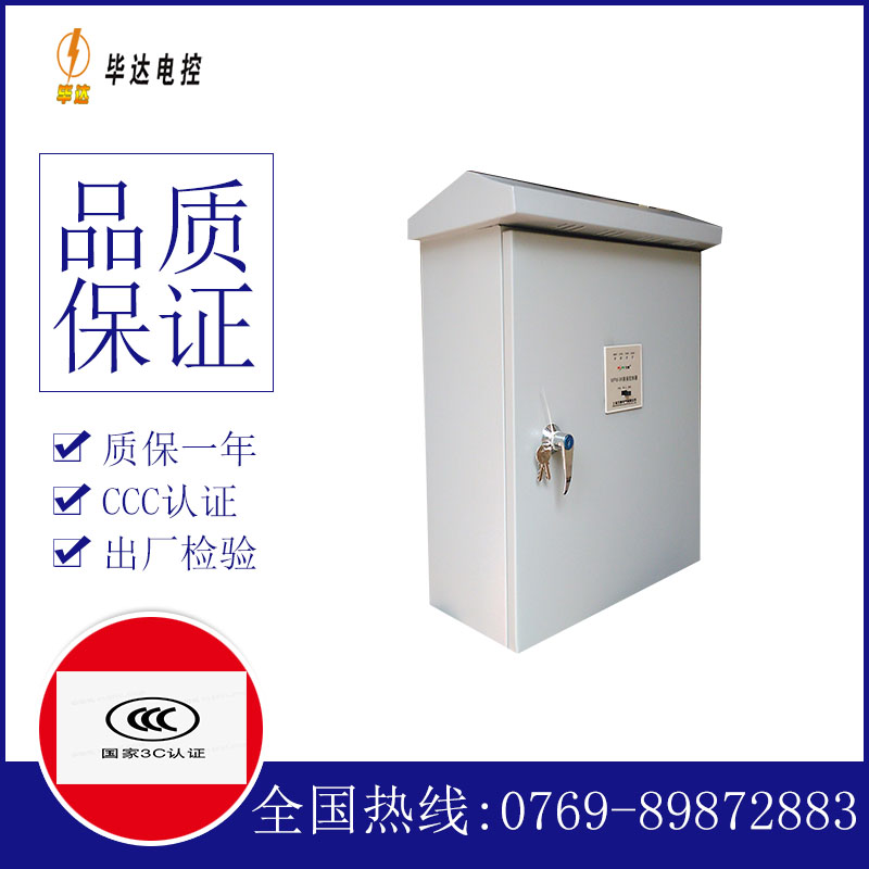甘孜排污泵控制箱